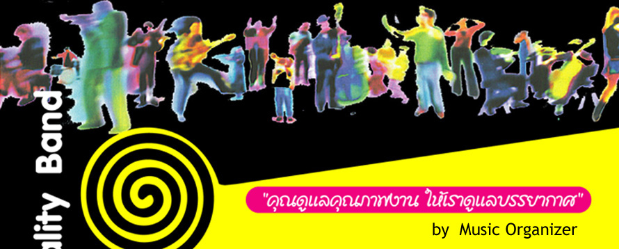 Music Organizer group  ���ǧ����� �ҹ�� �ѡ����� �ŧ�ѡ�觧ҹ �ŧ�ѡ�ҹ�觧ҹ  ǧ����էҹ�觧ҹ �ҹ����§�ѧ��ä� ����էҹ�� �觧ҹ ��ا෾   ǧ�Ť�ͧ (�Ф�ʵԡ)  ǧ���������ͧ��� ( violin , ᫡�⿹,Flute )  ǧ BAND �ѡ��ͧ�ҹ�� �ŧ�ѡ�ҹ�� �ŧ�ѡ �觧ҹ  acoustic band for wedding ǧͤ�ʵԡ���ͧҹ�觧ҹ�������鹷� ǧͤ�ʵԡ���ͧҹ�觧ҹ�������鹷�  ǧ����� �觧ҹ  �觧ҹ ��ǧ����� ͤ�ʵԡ ��줫ͧ