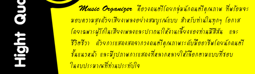 Music Organizer group  ���ǧ����� �ҹ�� �ѡ����� �ŧ�ѡ�觧ҹ �ŧ�ѡ�ҹ�觧ҹ  ǧ����էҹ�觧ҹ �ҹ����§�ѧ��ä� ����էҹ�� �觧ҹ ��ا෾   ǧ�Ť�ͧ (�Ф�ʵԡ)  ǧ���������ͧ��� ( violin , ᫡�⿹,Flute )  ǧ BAND �ѡ��ͧ�ҹ�� �ŧ�ѡ�ҹ�� �ŧ�ѡ �觧ҹ  acoustic band for wedding ǧͤ�ʵԡ���ͧҹ�觧ҹ�������鹷� ǧͤ�ʵԡ���ͧҹ�觧ҹ�������鹷�  ǧ����� �觧ҹ  �觧ҹ ��ǧ����� ͤ�ʵԡ ��줫ͧ