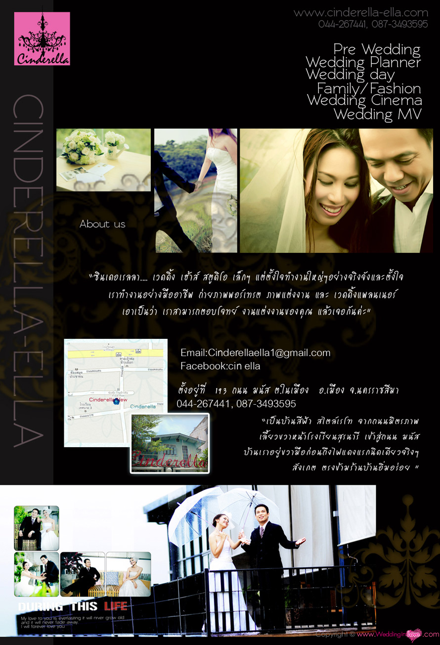 Cinderella Studio  (��Ҫ) ��ԡ�ö����Ҿ Prewedding , Wedding day , Family , Falshion,Presentation,wedding cinema,wedding mv, ������㨷ء����ѡ�������觷��շ���ش��� ʹ㨵Դ��� 044-267441 , 081-4569613