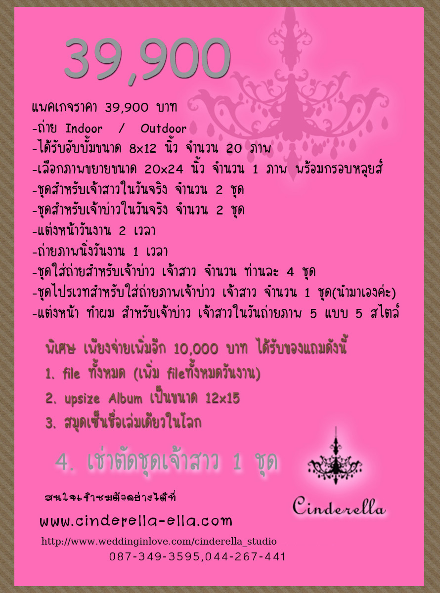 http://www.weddinginlove.com/cinderella_studio