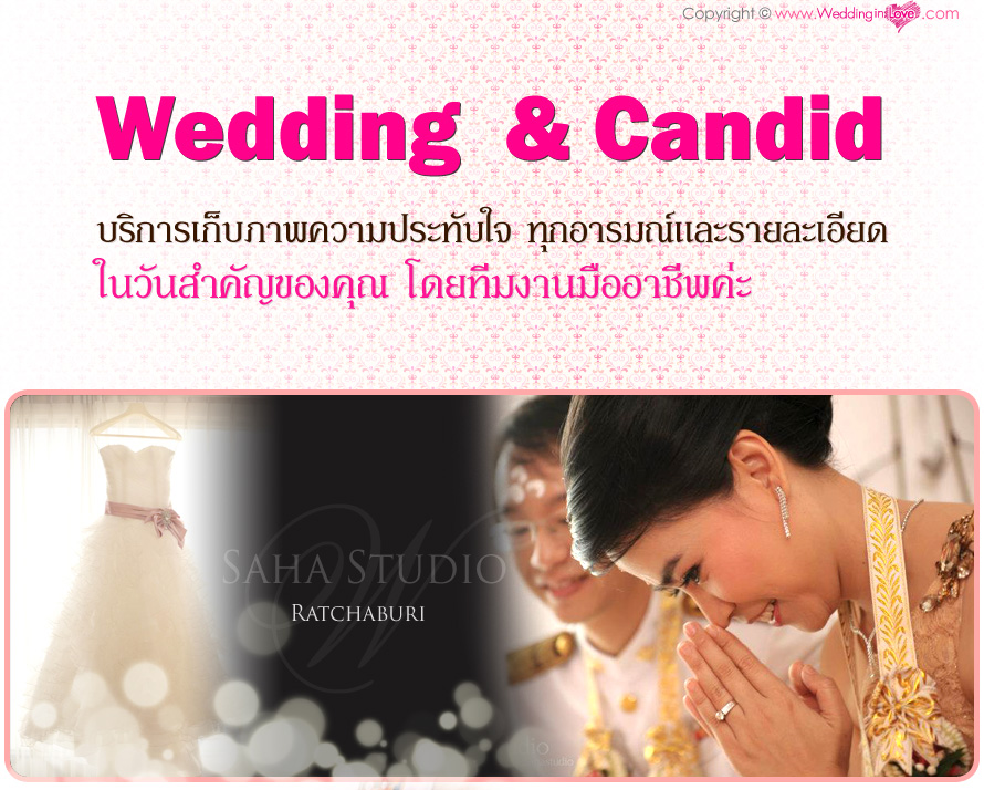 Saha Studio �Ҫ���� : ʵٴ����觧ҹ �Ҫ���� , �Ǵ��� ʵٴ��� �Ҫ���� ,�觧ҹ�Ҫ���� ,���¾���Ǵ���  ,ᾤ���觧ҹ ,ᾤࡨ�����Ҿ����Ǵ��� ,��˹�� �Ӽ� ������ ,�����Ҫش�觧ҹ ,�ش�� �ش������ ,�Ǵ��� ʵٴ��� �Ҫ���� ,Wedding Studio �Ҫ���� ,Studio �Ҫ����