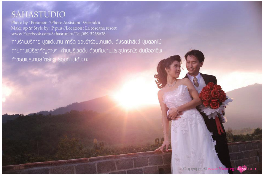 Saha Studio �Ҫ���� : ʵٴ����觧ҹ �Ҫ���� , �Ǵ��� ʵٴ��� �Ҫ���� ,�觧ҹ�Ҫ���� ,���¾���Ǵ���  ,ᾤ���觧ҹ ,ᾤࡨ�����Ҿ����Ǵ��� ,��˹�� �Ӽ� ������ ,�����Ҫش�觧ҹ ,�ش�� �ش������ ,�Ǵ��� ʵٴ��� �Ҫ���� ,Wedding Studio �Ҫ���� ,Studio �Ҫ����