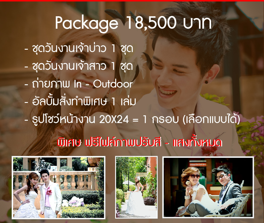 Weddingstudio, ʵٴ����觧ҹ, ʵٴ���˹�����,  ��Ҫش�觧ҹ, �ҧ�л�, �����ٻ�觧ҹ ˹�����, ʵٴ����觧ҹ �¡������, �Ѻ�Ѵ�͡���, ����ʶҹ��� ,��ҧ��˹�� ˹�����, �Ѵ�ش�觧ҹ ������