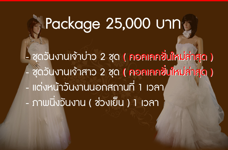 Weddingstudio, ʵٴ����觧ҹ, ʵٴ���˹�����,  ��Ҫش�觧ҹ, �ҧ�л�, �����ٻ�觧ҹ ˹�����, ʵٴ����觧ҹ �¡������, �Ѻ�Ѵ�͡���, ����ʶҹ��� ,��ҧ��˹�� ˹�����, �Ѵ�ش�觧ҹ ������