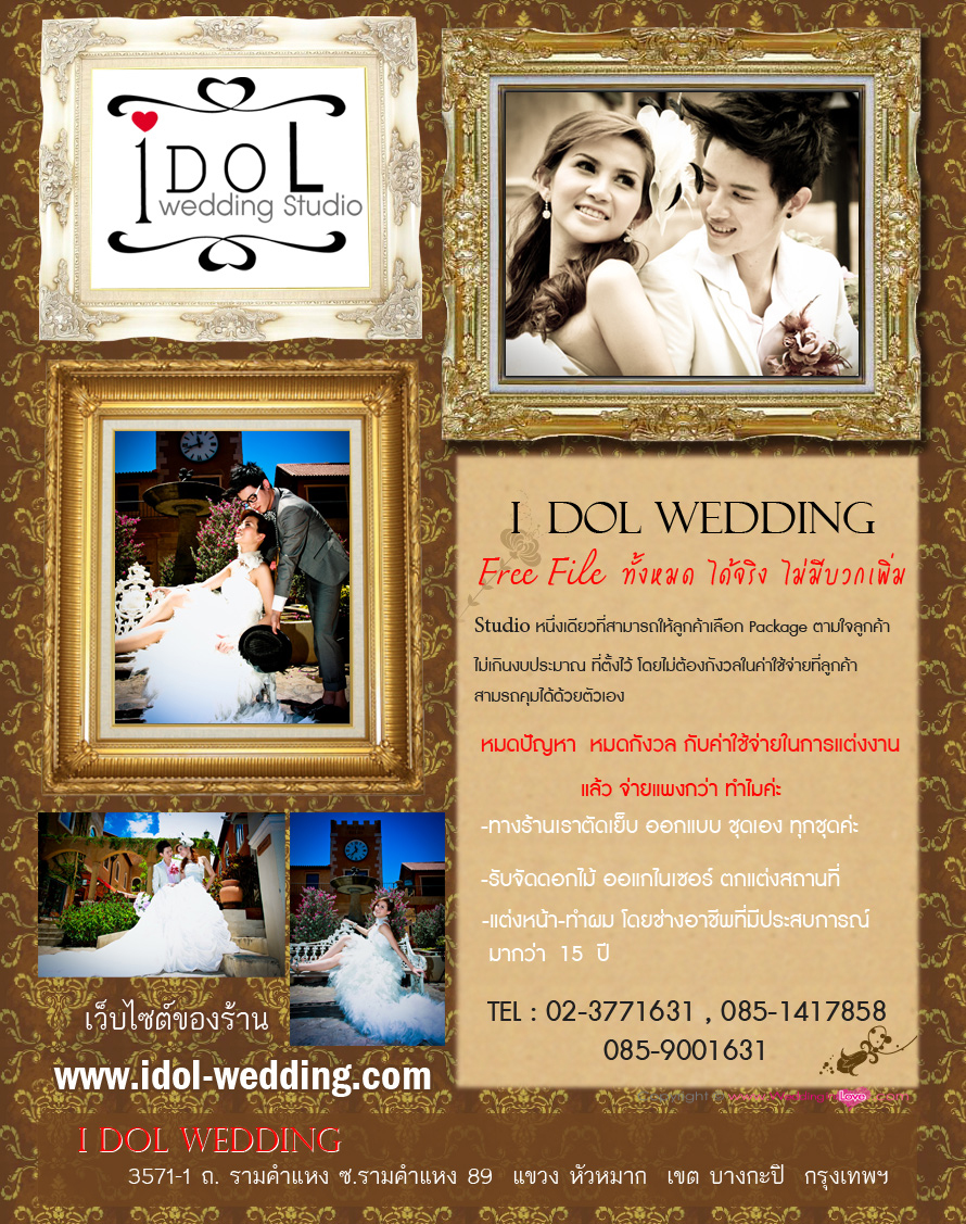 Weddingstudio, ʵٴ����觧ҹ, ʵٴ���˹�����,  ��Ҫش�觧ҹ, �ҧ�л�, �����ٻ�觧ҹ ˹�����, ʵٴ����觧ҹ �¡������, �Ѻ�Ѵ�͡���, ����ʶҹ��� ,��ҧ��˹�� ˹�����, �Ѵ�ش�觧ҹ ������