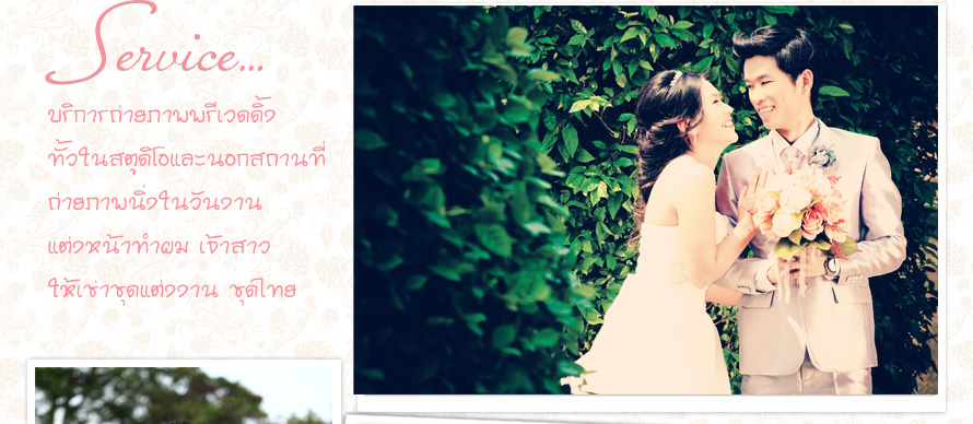 Wedding House Studio (��Ҫ)  ʵٴ����觧ҹ ����Ҫ����  ��ԡ�ö��¾���Ǵ��� ������й͡ʶҹ��� ��ԡ����˹�� �Ӽ� ������ �����Ҫش�� �ش�觧ҹ ��Ҥ��ʵٴ��� ��Ҫ ��ԡ�çҹ�觧ҹ�úǧ��