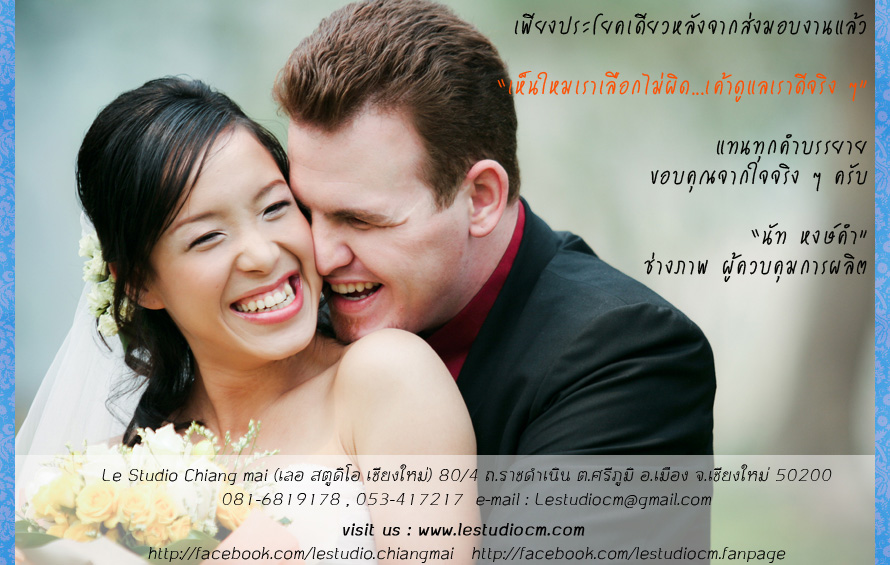 Le Studio Chiangmai  ,Studio Chiangmai  ,Package���¾���Ǵ��� ,�ش�觧ҹ,�����ٻ,�觧ҹ ��§���� ,�ش�� ��§���� ,��˹�� ��§���� ,��˹�������� ��§���� ,ʵٴ��� ��§���� ,��ҧ�Ҿ����� ��§���� ,��ҧ�Ҿ�ѹ�ҹ ,ʶҹ��� ���¾���Ǵ��� ,�����ٻ�觧ҹ ,�Ǵ��� ʵٴ��� ��§���� ,ʵٴ��� ��§����