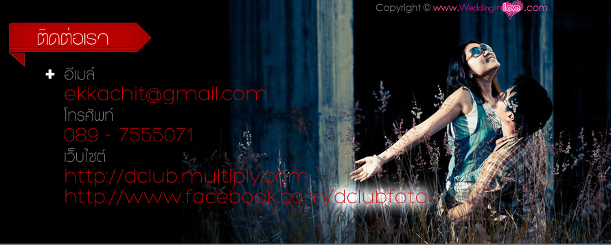 Dclubfoto Studio Chiangmai  ,Package���¾���Ǵ��� ,�ش�觧ҹ,�����ٻ,�觧ҹ ��§���� ,�ش�� ��§���� ,��˹�� ��§���� ,��˹�������� ��§���� ,ʵٴ��� ��§���� ,��ҧ�Ҿ����� ��§���� ,��ҧ�Ҿ�ѹ�ҹ ,ʶҹ��� ���¾���Ǵ��� ,�����ٻ�觧ҹ ,�Ǵ��� ʵٴ��� ��§���� ,ʵٴ��� ��§���� ,Wedding Studio Chiangmai,Studio Chiangmai,��ҧ�Ҿ ��§���� ,��ҧ�����ٻ�觧ҹ ��§����