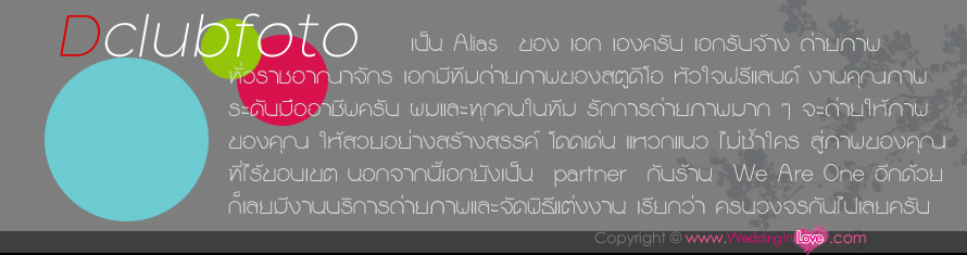 Dclubfoto Studio Chiangmai  ,Package���¾���Ǵ��� ,�ش�觧ҹ,�����ٻ,�觧ҹ ��§���� ,�ش�� ��§���� ,��˹�� ��§���� ,��˹�������� ��§���� ,ʵٴ��� ��§���� ,��ҧ�Ҿ����� ��§���� ,��ҧ�Ҿ�ѹ�ҹ ,ʶҹ��� ���¾���Ǵ��� ,�����ٻ�觧ҹ ,�Ǵ��� ʵٴ��� ��§���� ,ʵٴ��� ��§���� ,Wedding Studio Chiangmai,Studio Chiangmai,��ҧ�Ҿ ��§���� ,��ҧ�����ٻ�觧ҹ ��§����