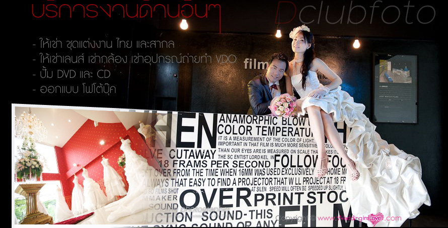 Dclubfoto Studio Chiangmai  ,Package���¾���Ǵ��� ,�ش�觧ҹ,�����ٻ,�觧ҹ ��§���� ,�ش�� ��§���� ,��˹�� ��§���� ,��˹�������� ��§���� ,ʵٴ��� ��§���� ,��ҧ�Ҿ����� ��§���� ,��ҧ�Ҿ�ѹ�ҹ ,ʶҹ��� ���¾���Ǵ��� ,�����ٻ�觧ҹ ,�Ǵ��� ʵٴ��� ��§���� ,ʵٴ��� ��§���� ,Wedding Studio Chiangmai,Studio Chiangmai,��ҧ�Ҿ ��§���� ,��ҧ�����ٻ�觧ҹ ��§����