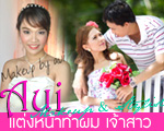 AUI Makeup & Stylist
