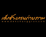 Dekchanggron