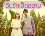  I LOVEPEDSIAM  PHOTOGRAPHY