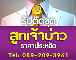Rome wedding & Suit