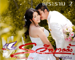 Sweet Wedding Studio �ҢҾ�����2