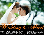 Wedding to mind