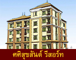 SASI Nonthaburi Hotel