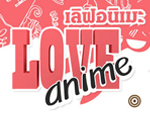 Love Anime