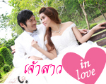 ������ IN LOVE Wedding Studio