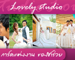 Lovely Studio ������ä�
