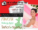 ��꡵� ����Ѿ  ��еҡ��ͧ��Ҫ