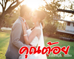 Khuntoy Wedding Studio
