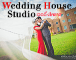 Wedding House Studio (��Ҫ)