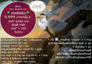 A Rich Wedding Studio Pattaya - โปรโมชั่นอัพเดท!! โปรสุดคุ้ม ราคาพิเศษ!! เลือกได้ตามใจคุณ