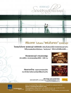 Novote Suvarnabhumi Airport Hotel - �������� 㹴Թᴹ?�蹴Թ�ͧ?����ó����