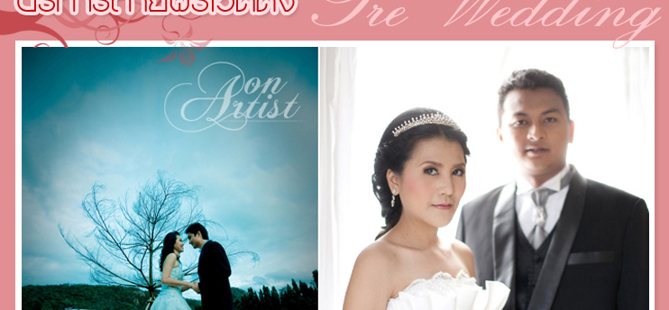 Aon Artist : ช่างแต่งหน้าเจ้าสาว แต่งหน้า ช่างแต่งหน้า แต่งหน้ารับปริญญา สตูดิโอแต่งงาน , ทำผมเจ้าสาว, ช่างแต่งหน้ามืออาชีพ, แต่งหน้ารับปริญา , แต่งหน้าเจ้าสาวชุดไทย, ช่างแต่งหน้า นครปฐม, ช่างแต่งหน้า กรุงเทพ Aon Artist : ช่างแต่งหน้าเจ้าสาว แต่งหน้า ช่างแต่งหน้า แต่งหน้ารับปริญญา สตูดิโอแต่งงาน , ทำผมเจ้าสาว, ช่างแต่งหน้ามืออาชีพ, แต่งหน้ารับปริญา , แต่งหน้าเจ้าสาวชุดไทย, ช่างแต่งหน้า นครปฐม, ช่างแต่งหน้า กรุงเทพ