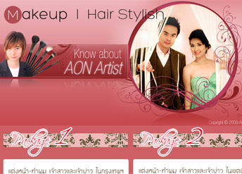 Aon Artist : ��ԡ����˹�� �Ӽ� ������