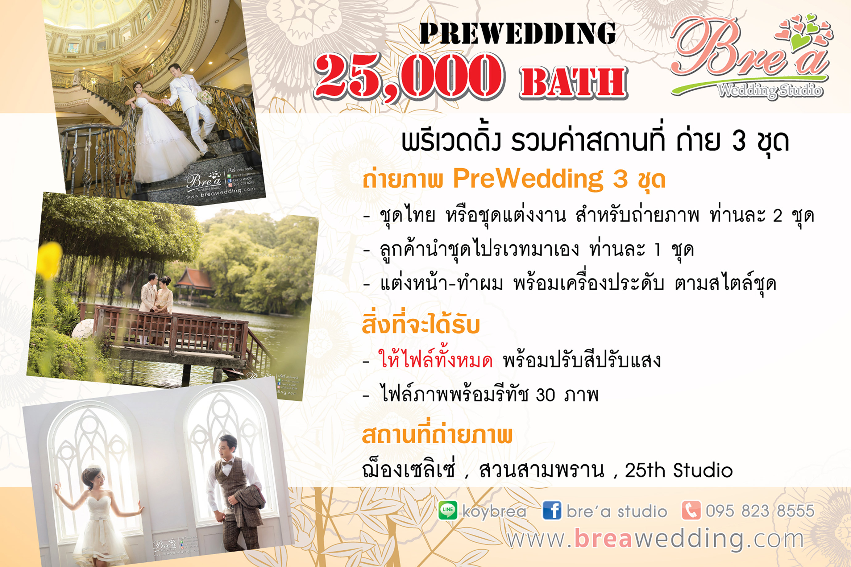 PreWedding ราคาถ่ายรูปแต่งงาน ถ่ายพรีเวดดิ้ง ร้านเวดดิ้ง บางบัวทอง นนทบุรี