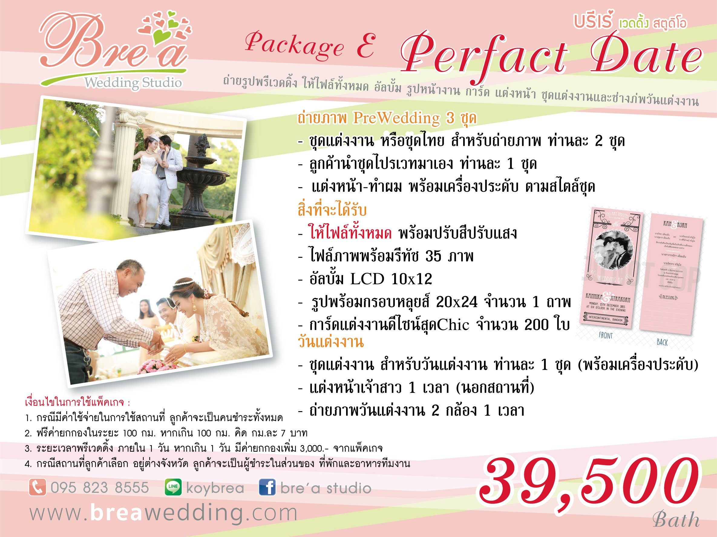 ราคาแพ็คเกจ ถ่ายรูปแต่งงาน พรีเวดดิ้ง Prewedding นนทบุรี 