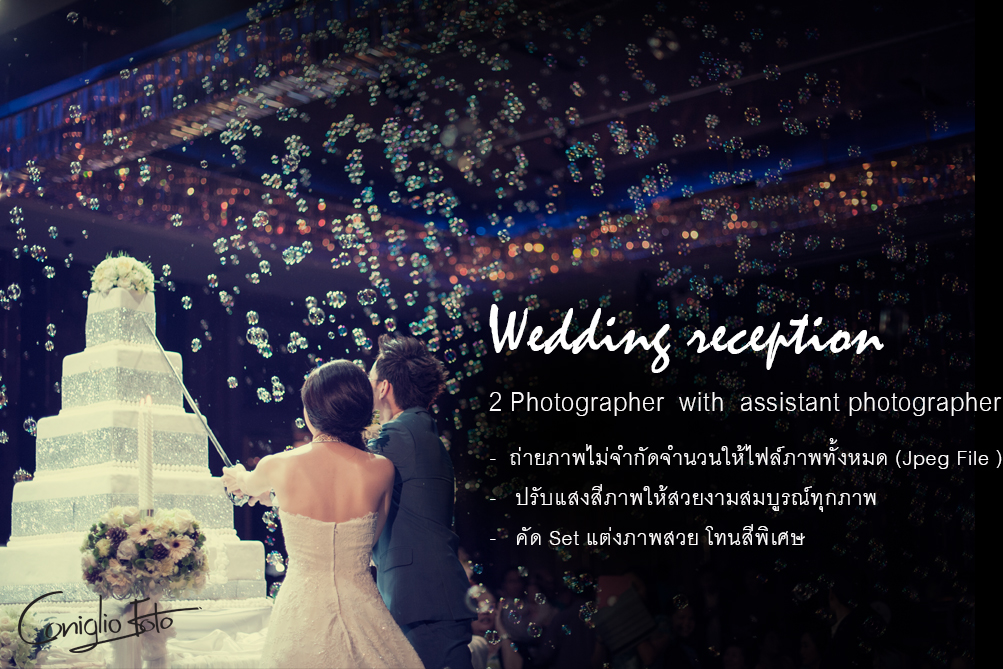 wedding,wedding reception,weddingphoto,photographer,wedding photographer,หาช่างภาพ,งานแต่งงาน,ช่างภาพวันพิธี,ช่างภาพวันงาน,แต่งงานช่างภาพ,รับถ่ายภาพ,หาช่างภาพถ่ายงานแต่ง wedding,wedding reception,weddingphoto,photographer,wedding photographer,หาช่างภาพ,งานแต่งงาน,ช่างภาพวันพิธี,ช่างภาพวันงาน,แต่งงานช่างภาพ,รับถ่ายภาพ,หาช่างภาพถ่ายงานแต่ง