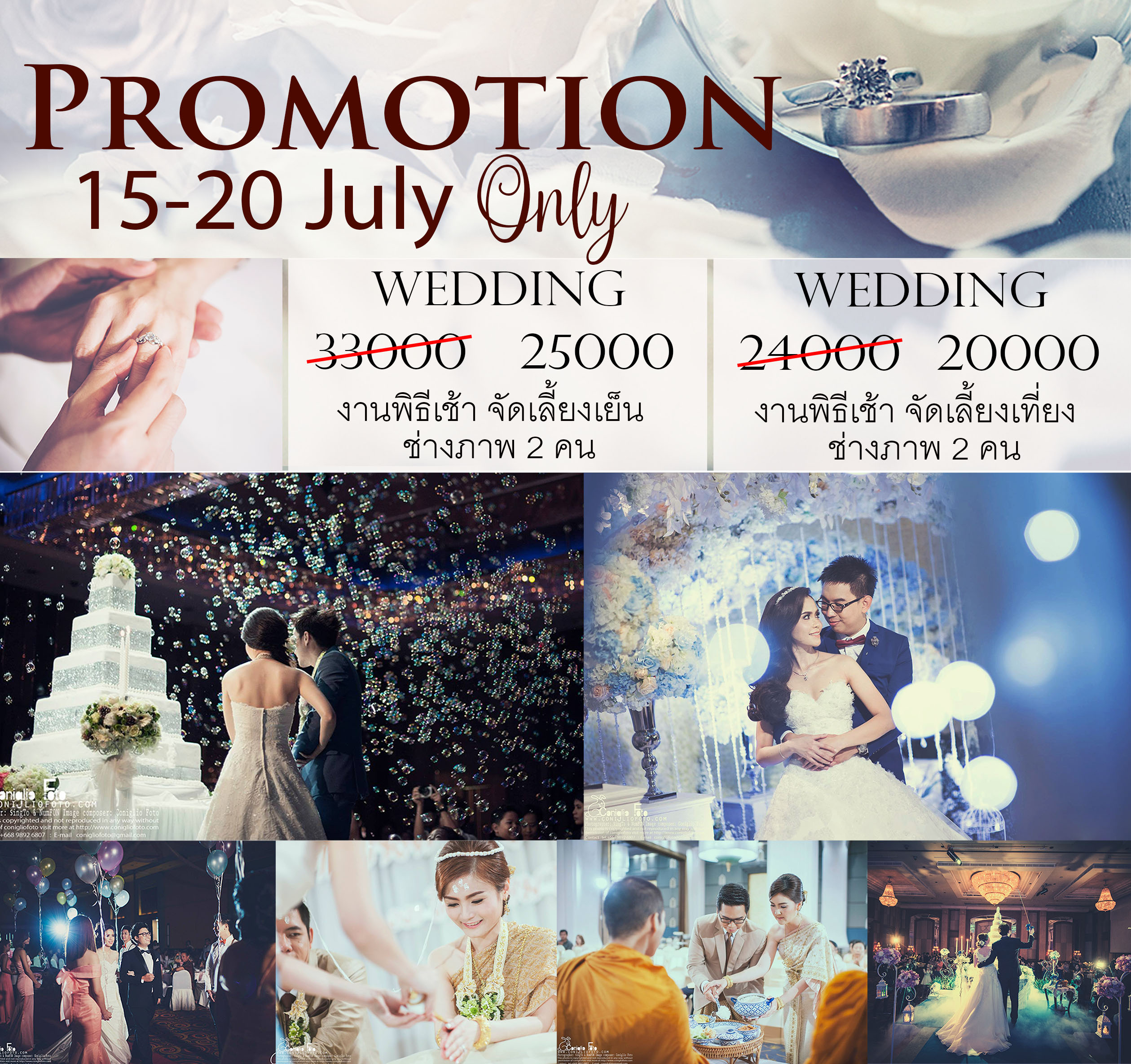 photographer promotion wedding