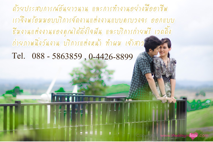 ʵٴ��� ��Ҫ Studio��Ҫ Pre Wedding ��Ҫ   �Ǵ�����Ҫ  ʵٴ�����Ҫ  Studio ��Ҫ   WeddingStudio ����Ҫ���� , ��ҧ�Ҿ��Ҫ , ��ҧ�Ҿ����Ҫվ ��Ҫ  �����Ҫش�觧ҹ �ش�� ��˹�ҷӼ� ��Ҫ   FIN FLORENCE ʵٴ��� ��Ҫ   Wedding Studio ʵٴ��� �觧ҹ  weddingkorat  ��Ҫ�Ǵ���ʵٴ���  �ͧ������ �觧ҹ  �����觧ҹ  �ش������ �ش�ٷ  ��ԡ�èѴ�ҹ�觧ҹ��Ҫ  �����觧ҹ��Ҫ   �ش�觧ҹ��Ҫ Package�觧ҹ  ᾤ���觧ҹ ᾤ�稶��¾���Ǵ��� ������蹶����Ҿ  Korat Studio 