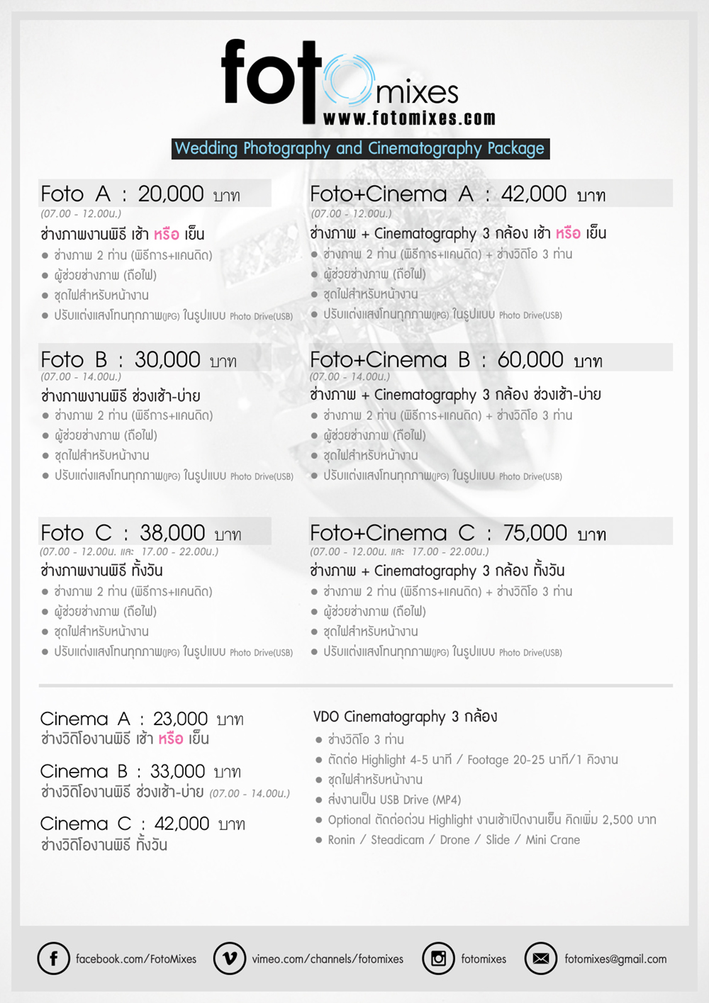 fotomixes wedding studio