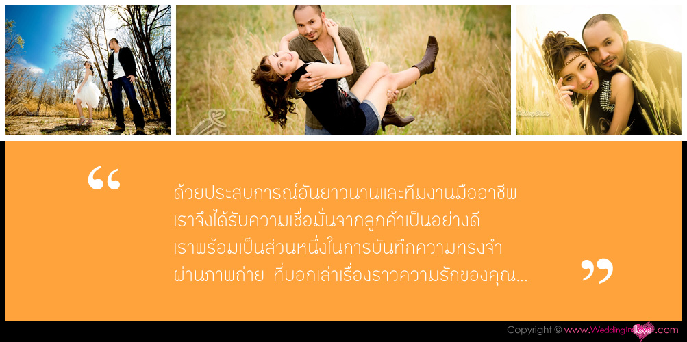 �Թ �Ǵ��� ʵٴ��� ����Ҫ� In Wedding Studio  ʵٴ����觧ҹ �ź��� , ʵٴ��Ͷ����Ҿ �觧ҹ , ���� Pre Wedding , ᾤ�稶����Ҿ Pre Wedding  , ��ҧ�Ҿ����Ҫվ �ź��� ��Ҫش�觧ҹ �ź��� ��˹���Ѻ��ԭ�� ��˹�� �Ӽ� ������