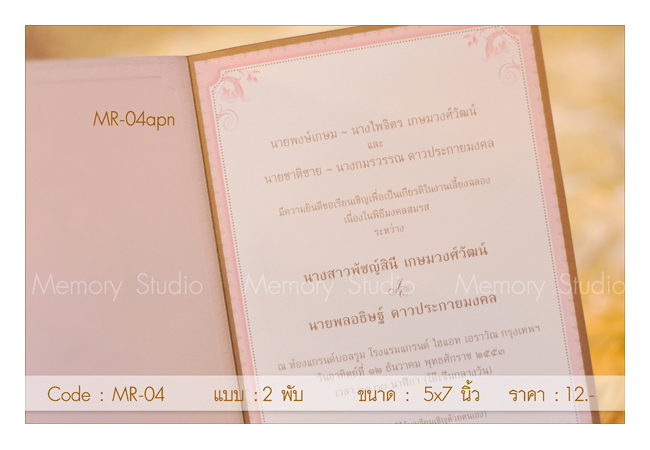 Memory Studio เชียงราย : สตูดิโอ เชียงราย เวดดิ้ง สตูดิโอ บริการถ่ายภาพนิ่งวันงาน , ถ่ายภาพในพิธี ช่างภาพงานแต่ง ช่างภาพ แต่งงาน การ์ดแต่งงาน การ์ดน่ารัก ของชำร่วย แต่งงาน Wedding Card Wedding Studio สตูดิโอแต่งงานเชียงราย