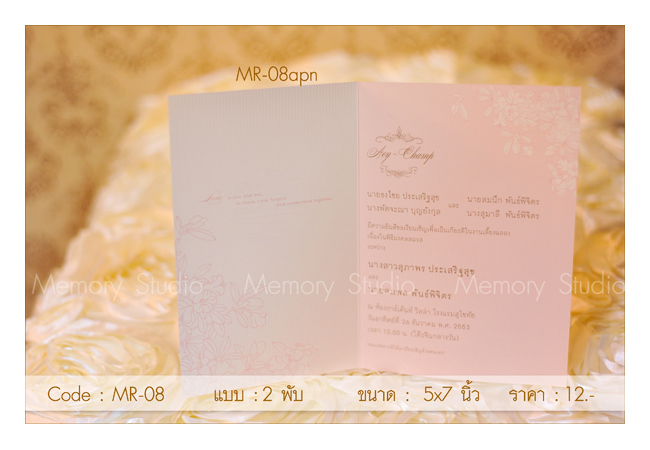 Memory Studio เชียงราย : สตูดิโอ เชียงราย เวดดิ้ง สตูดิโอ บริการถ่ายภาพนิ่งวันงาน , ถ่ายภาพในพิธี ช่างภาพงานแต่ง ช่างภาพ แต่งงาน การ์ดแต่งงาน การ์ดน่ารัก ของชำร่วย แต่งงาน Wedding Card Wedding Studio สตูดิโอแต่งงานเชียงราย