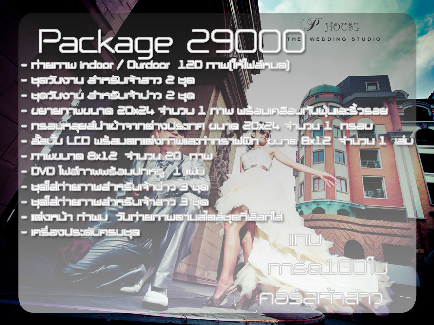 Package 29,000