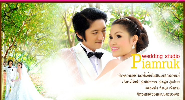 เปี่ยมรัก สตูดิโอ (บ้านโป่ง ราชบุรี) , บริการถ่ายพรี , เวดดิ้งทั้งในและนอกสถานที่ , Indoor / Outdoo) , บริการให้เช่า , ชุดแต่งงาน , ชุดสูท , ชุดไทย , สตูดิโอแต่งงาน ราชบุรี , สตูดิโอ ราชบุรี , ถ่ายพรีเวดดิ้ง ราชบุรี , พรีเวดดิ้ง ราชบุรี , สตูดิโอ นครปฐม , เวดดิ้ง สตูดิโอ ราชบุรี , เวดดิ้ง สตูดิโอ นครปฐม , Wedding Studio ราชบุรี , Wedding Studio นครปฐม , สตูดิโอ บ้านโป่ง , แต่งงาน บ้านโป่ง , แต่งงาน ราชบุรี , ให้เช่าชุดแต่งงาน บ้านโป่ง ราชบุรี , ช่างภาพงานแต่ง ราชบุรี , ช่างภาพ บ้านโป่ง ราชบุรี , ช่างภาพแต่งงาน นครปฐม , ถ่ายพรีเวดดิ้ง บ้านโป่ง ราชบุรี , พรีเวดดิ้ง นครปฐม เปี่ยมรัก สตูดิโอ (บ้านโป่ง ราชบุรี) , บริการถ่ายพรี , เวดดิ้งทั้งในและนอกสถานที่ , Indoor / Outdoo) , บริการให้เช่า , ชุดแต่งงาน , ชุดสูท , ชุดไทย , สตูดิโอแต่งงาน ราชบุรี , สตูดิโอ ราชบุรี , ถ่ายพรีเวดดิ้ง ราชบุรี , พรีเวดดิ้ง ราชบุรี , สตูดิโอ นครปฐม , เวดดิ้ง สตูดิโอ ราชบุรี , เวดดิ้ง สตูดิโอ นครปฐม , Wedding Studio ราชบุรี , Wedding Studio นครปฐม , สตูดิโอ บ้านโป่ง , แต่งงาน บ้านโป่ง , แต่งงาน ราชบุรี , ให้เช่าชุดแต่งงาน บ้านโป่ง ราชบุรี , ช่างภาพงานแต่ง ราชบุรี , ช่างภาพ บ้านโป่ง ราชบุรี , ช่างภาพแต่งงาน นครปฐม , ถ่ายพรีเวดดิ้ง บ้านโป่ง ราชบุรี , พรีเวดดิ้ง นครปฐม