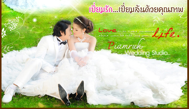 เปี่ยมรัก สตูดิโอ (บ้านโป่ง ราชบุรี) , บริการถ่ายพรี , เวดดิ้งทั้งในและนอกสถานที่ , Indoor / Outdoo) , บริการให้เช่า , ชุดแต่งงาน , ชุดสูท , ชุดไทย , สตูดิโอแต่งงาน ราชบุรี , สตูดิโอ ราชบุรี , ถ่ายพรีเวดดิ้ง ราชบุรี , พรีเวดดิ้ง ราชบุรี , สตูดิโอ นครปฐม , เวดดิ้ง สตูดิโอ ราชบุรี , เวดดิ้ง สตูดิโอ นครปฐม , Wedding Studio ราชบุรี , Wedding Studio นครปฐม , สตูดิโอ บ้านโป่ง , แต่งงาน บ้านโป่ง , แต่งงาน ราชบุรี , ให้เช่าชุดแต่งงาน บ้านโป่ง ราชบุรี , ช่างภาพงานแต่ง ราชบุรี , ช่างภาพ บ้านโป่ง ราชบุรี , ช่างภาพแต่งงาน นครปฐม , ถ่ายพรีเวดดิ้ง บ้านโป่ง ราชบุรี , พรีเวดดิ้ง นครปฐม เปี่ยมรัก สตูดิโอ (บ้านโป่ง ราชบุรี) , บริการถ่ายพรี , เวดดิ้งทั้งในและนอกสถานที่ , Indoor / Outdoo) , บริการให้เช่า , ชุดแต่งงาน , ชุดสูท , ชุดไทย , สตูดิโอแต่งงาน ราชบุรี , สตูดิโอ ราชบุรี , ถ่ายพรีเวดดิ้ง ราชบุรี , พรีเวดดิ้ง ราชบุรี , สตูดิโอ นครปฐม , เวดดิ้ง สตูดิโอ ราชบุรี , เวดดิ้ง สตูดิโอ นครปฐม , Wedding Studio ราชบุรี , Wedding Studio นครปฐม , สตูดิโอ บ้านโป่ง , แต่งงาน บ้านโป่ง , แต่งงาน ราชบุรี , ให้เช่าชุดแต่งงาน บ้านโป่ง ราชบุรี , ช่างภาพงานแต่ง ราชบุรี , ช่างภาพ บ้านโป่ง ราชบุรี , ช่างภาพแต่งงาน นครปฐม , ถ่ายพรีเวดดิ้ง บ้านโป่ง ราชบุรี , พรีเวดดิ้ง นครปฐม