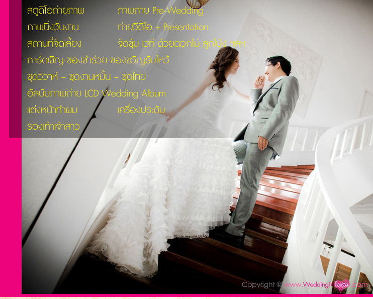 ��ź����ٻ�Ҿ ,��� ������ ,��ź����觧ҹ ,�����Ҿ����Ǵ��� Pre Wedding ,ʵٴ������ͧ ,ᾤࡨ�觧ҹ ,ᾤ�稶����ٻ�觧ҹ ,ᾤ�稶��¾���Ǵ���