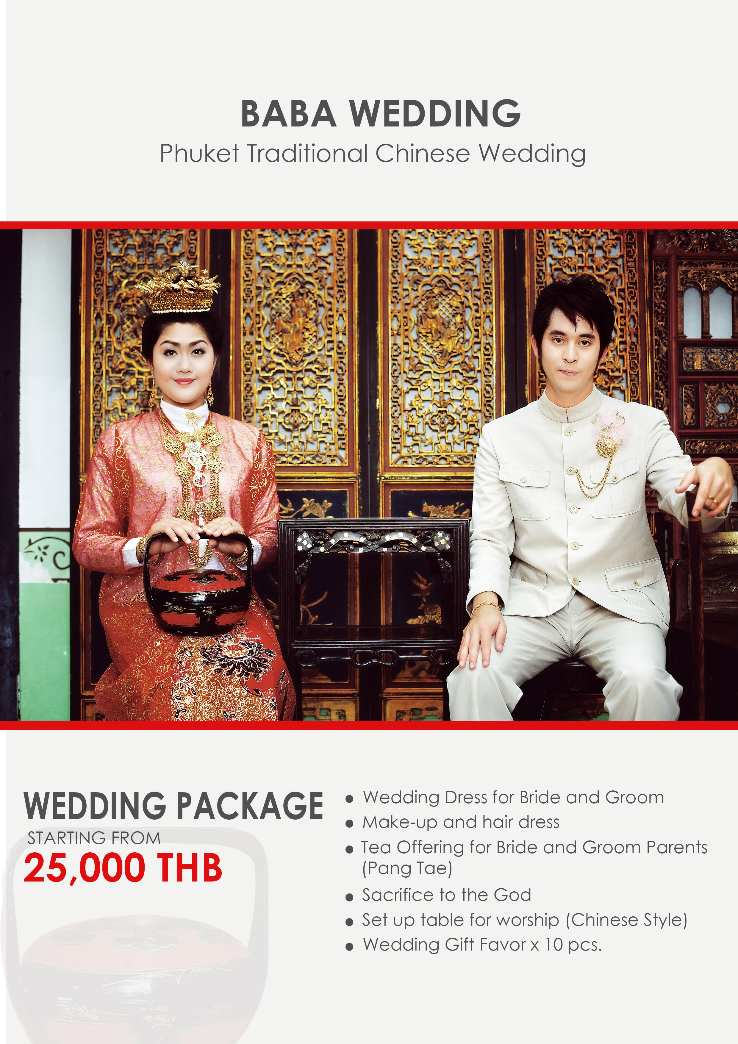 เวดดิ้ง ภูเก็ต , Phuket Wedding , The Royal Wedding Phuket