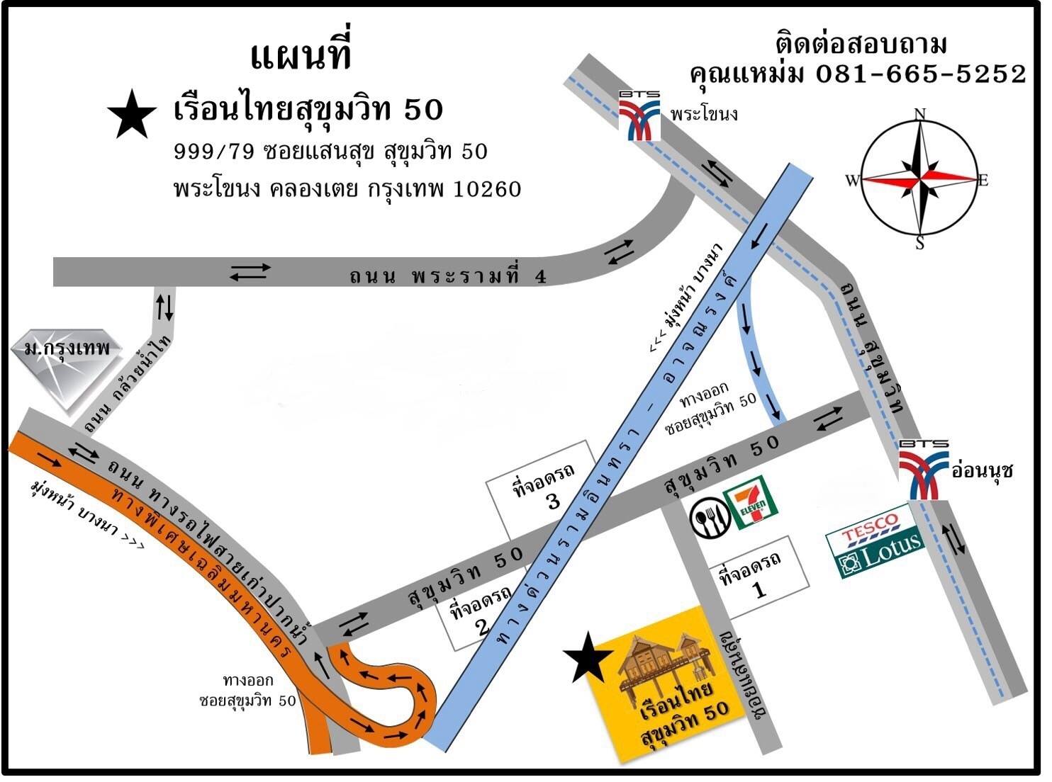 แผนที่การเดินทาง เรือนไทยสุขุมวิท50 แผนที่การเดินทาง เรือนไทยสุขุมวิท50