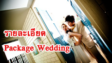 ��������´ Package Wedding