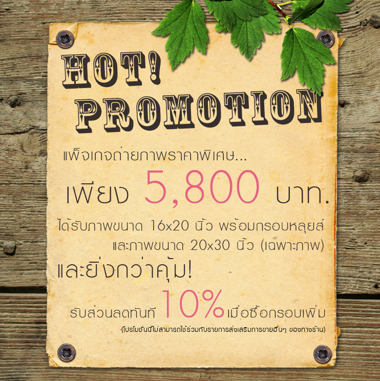 ��������ش���� ,Package ���¾���Ǵ��� ,�й� ʶҹ�����¾���Ǵ��� ,Wedding Studio ྪú�ó� , �Ǵ��� ʵٴ��� ྪú�ó� ,ᾤࡨ�Ҥ��ش����