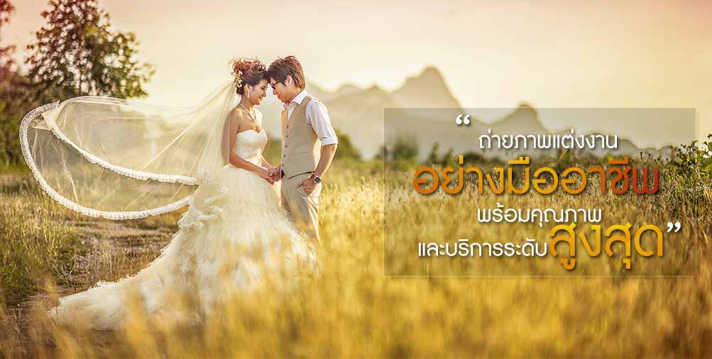 แต่งงาน , ถ่ายรูป , ถ่ายรูปแต่งงาน , ถ่ายภาพแต่งงาน , ช่างภาพ แต่งงาน แนะนำ , ช่างภาพ , ช่่างภาพอิสระ , ช่างภาพวันงาน , ช่างถ่ายรูปวันงาน , ช่างถ่ายวีดิโอ , ช่างภาพ แต่งงาน , สตูดิโอ , โปรโมชั่นถ่ายรูปแต่งงาน , โปรโมชั่นถ่าย พรีเวดดิ้ง , พรีเวดดิ้ง งานแต่งงาน , ช่างถ่าย สตูดิโอ, ตูดิโอแต่งงาน, ช่างภาพอิสระ,ช่างภาพพรีเวดดิ้ง,ช่างภาพ pre-wedding,ช่างภาพวันงาน,ช่างภาพงานแต่งงาน,แต่งงาน,งานแต่งงาน,wedding,ภาพนิ่งวันงาน,ช่างภาพรับปริญญา , Wedding Studio,เว็ดดิ้งสตูดิโอ,สตูดิโอแต่งงาน,สตูดิโอถ่ายรูปแต่งงาน,สตูดิโอถ่ายภาพแต่งงาน,Pre Wedding,ถ่ายภาพแต่งงาน,ถ่ายรูปแต่งงาน,ถ่ายพรีเวดดิ้ง,แพคเกจถ่ายรูปแต่งงาน แต่งงาน , ถ่ายรูป , ถ่ายรูปแต่งงาน , ถ่ายภาพแต่งงาน , ช่างภาพ แต่งงาน แนะนำ , ช่างภาพ , ช่่างภาพอิสระ , ช่างภาพวันงาน , ช่างถ่ายรูปวันงาน , ช่างถ่ายวีดิโอ , ช่างภาพ แต่งงาน , สตูดิโอ , โปรโมชั่นถ่ายรูปแต่งงาน , โปรโมชั่นถ่าย พรีเวดดิ้ง , พรีเวดดิ้ง งานแต่งงาน , ช่างถ่าย สตูดิโอ, ตูดิโอแต่งงาน, ช่างภาพอิสระ,ช่างภาพพรีเวดดิ้ง,ช่างภาพ pre-wedding,ช่างภาพวันงาน,ช่างภาพงานแต่งงาน,แต่งงาน,งานแต่งงาน,wedding,ภาพนิ่งวันงาน,ช่างภาพรับปริญญา , Wedding Studio,เว็ดดิ้งสตูดิโอ,สตูดิโอแต่งงาน,สตูดิโอถ่ายรูปแต่งงาน,สตูดิโอถ่ายภาพแต่งงาน,Pre Wedding,ถ่ายภาพแต่งงาน,ถ่ายรูปแต่งงาน,ถ่ายพรีเวดดิ้ง,แพคเกจถ่ายรูปแต่งงาน