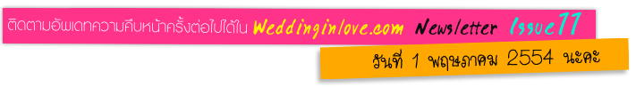 价䫵 Weddinginlove.com